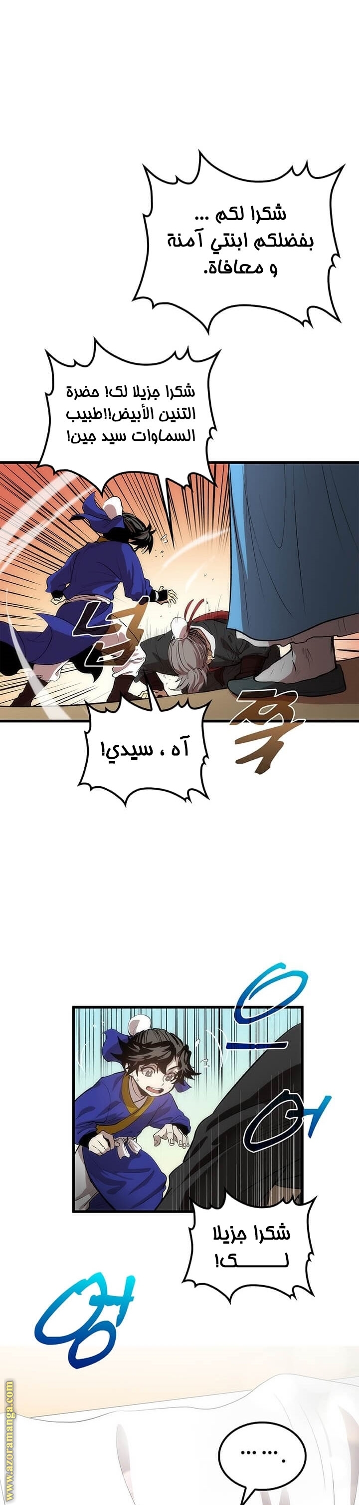 الصفحة 27