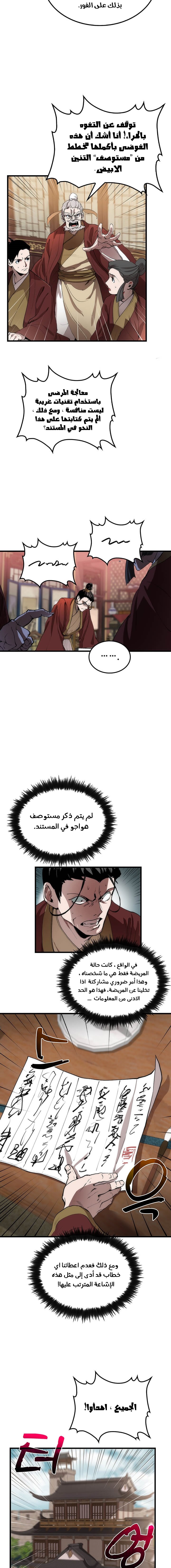 الصفحة 2