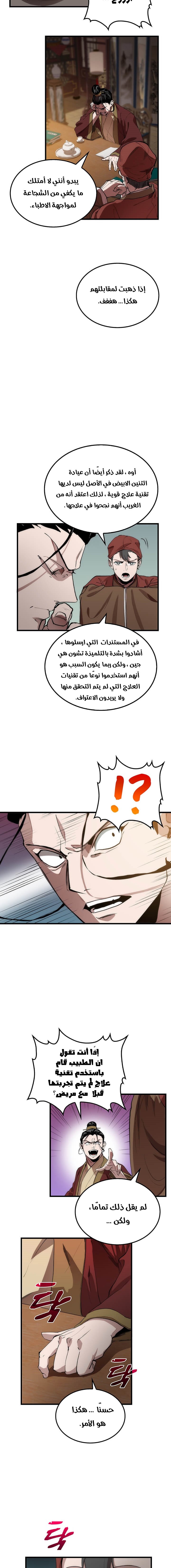الصفحة 4