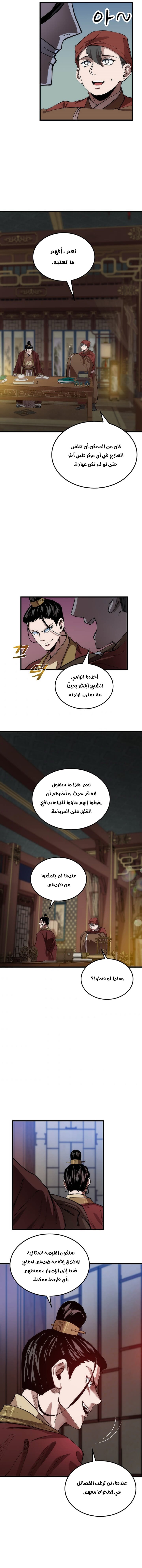 الصفحة 6
