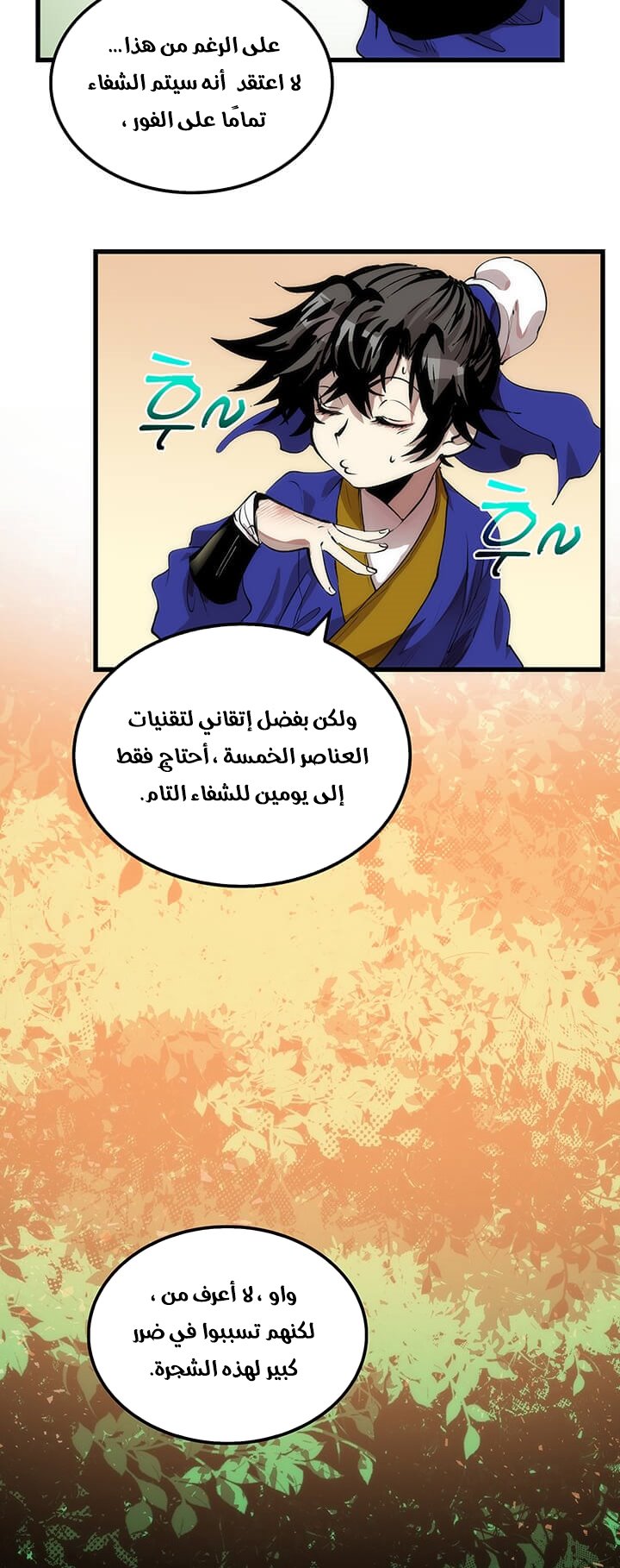 الصفحة 16