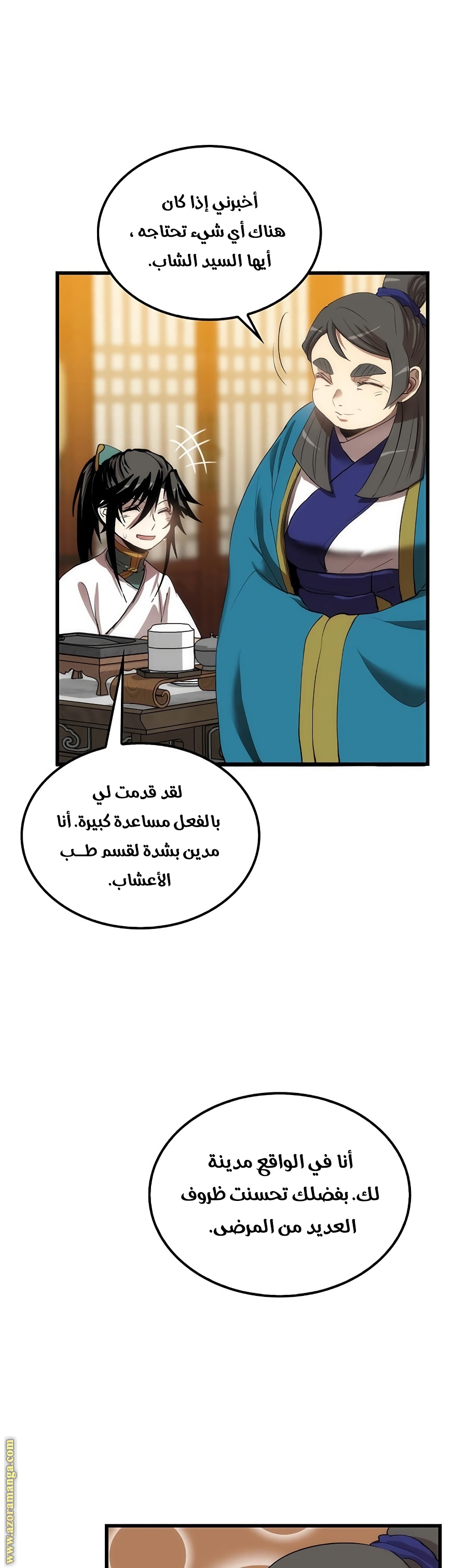 الصفحة 18