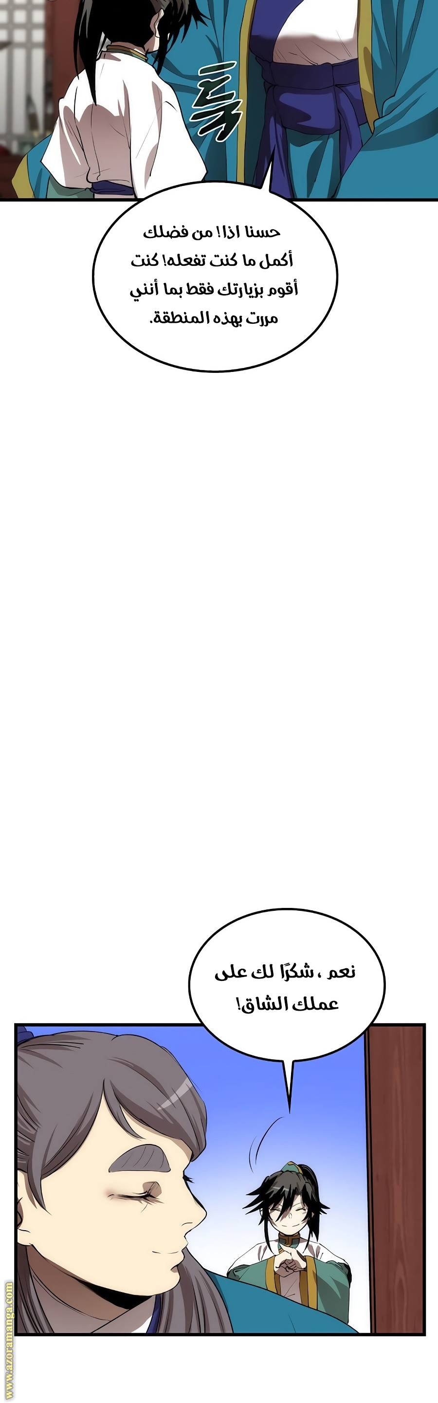 الصفحة 23