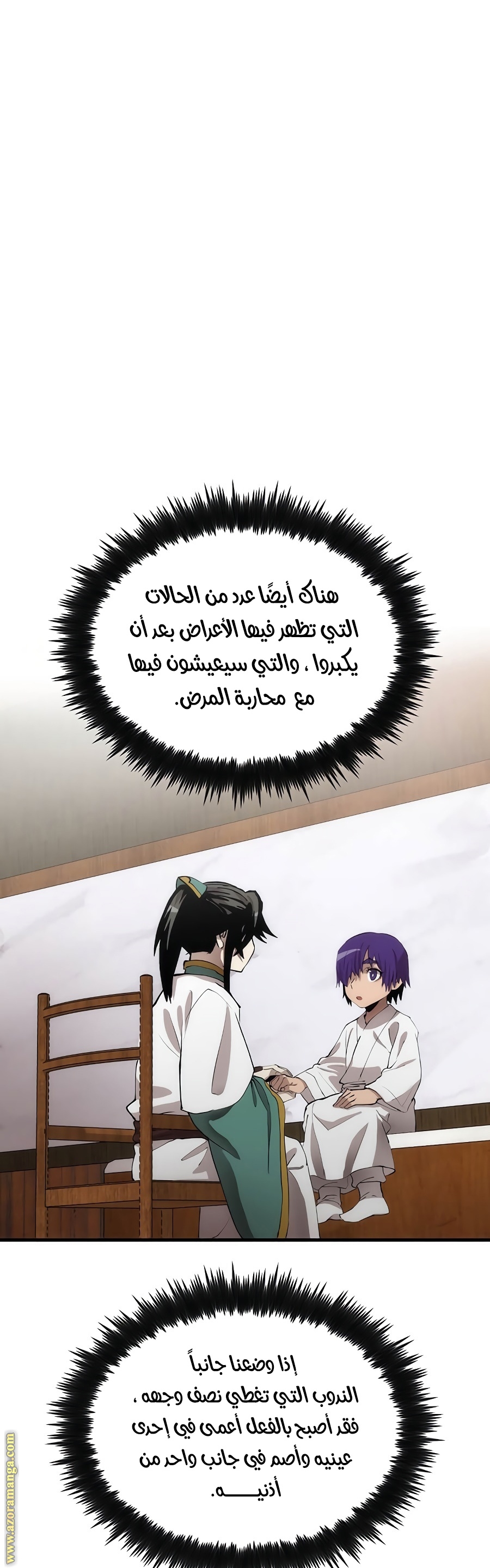 الصفحة 28