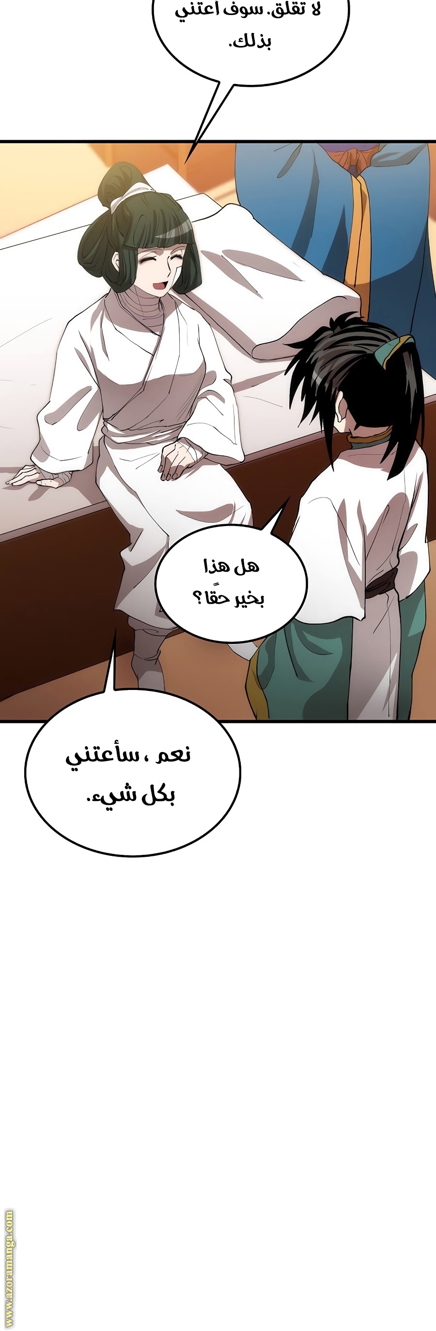 الصفحة 50