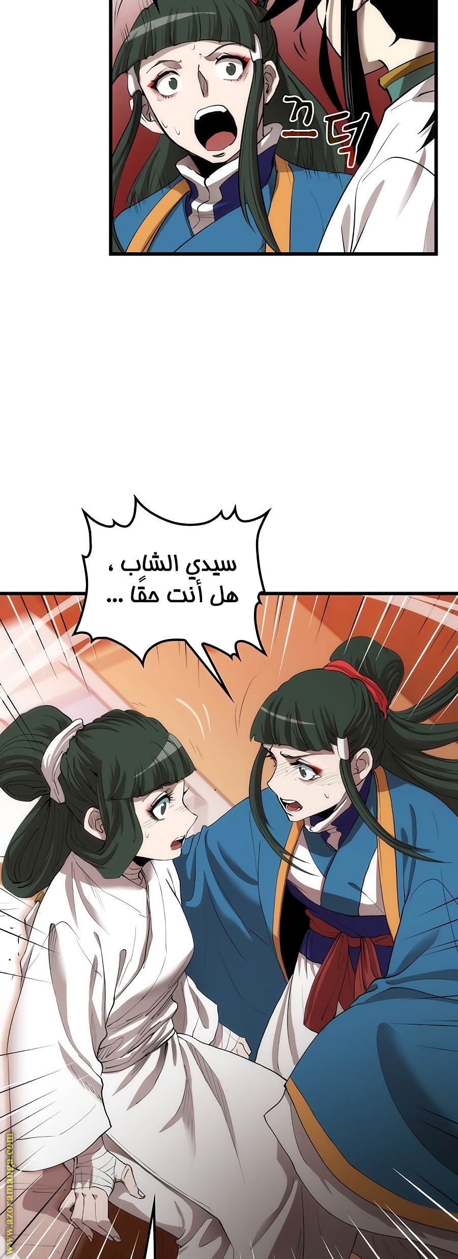 الصفحة 54