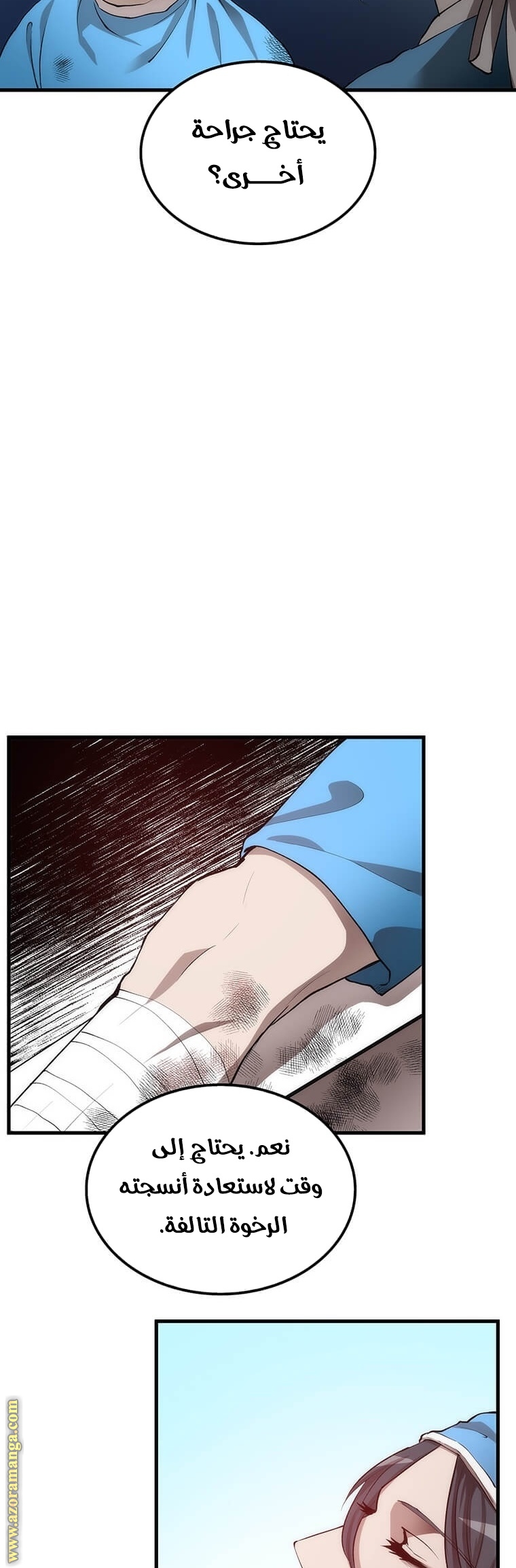 الصفحة 6