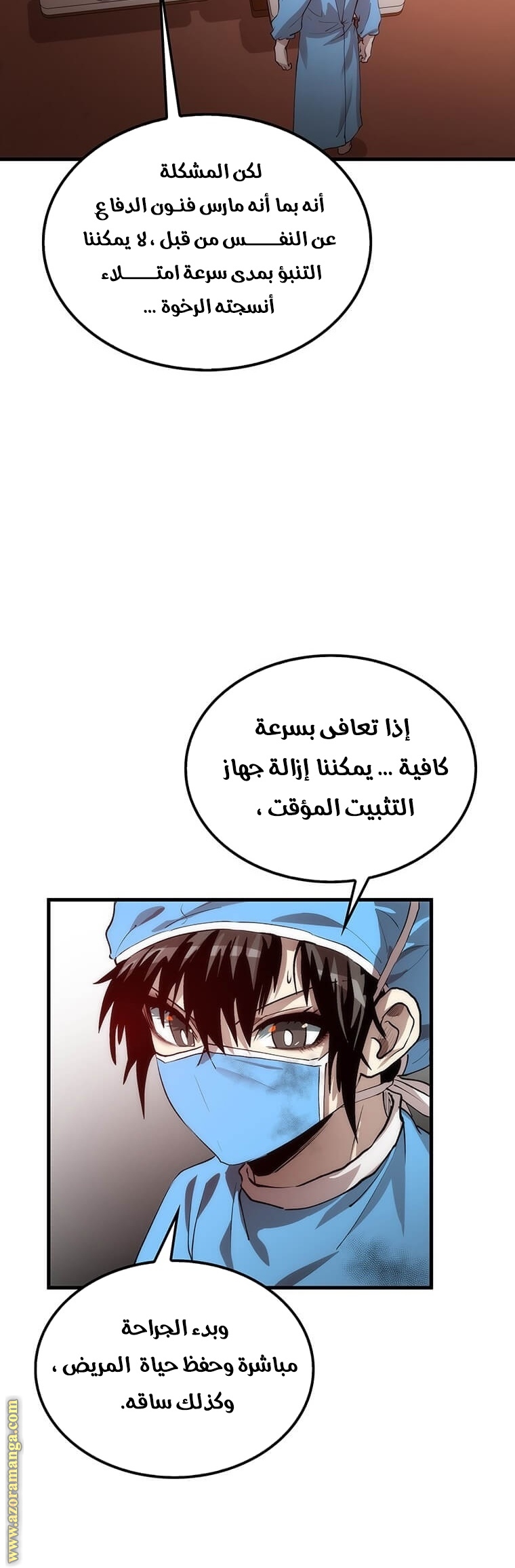 الصفحة 8