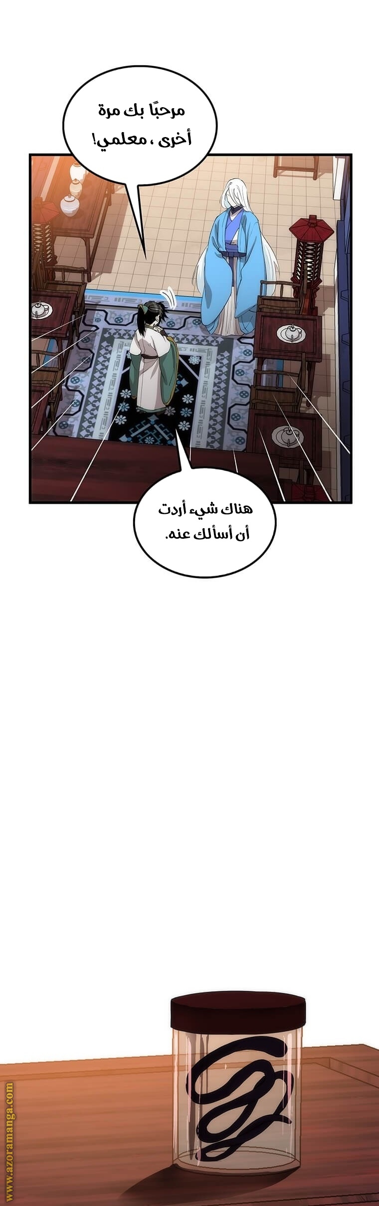 الصفحة 24