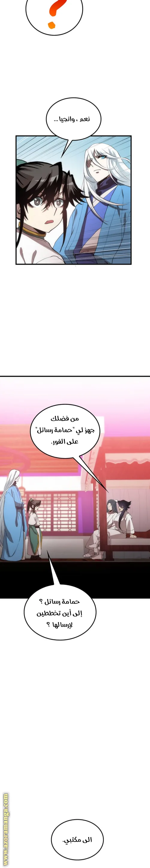 الصفحة 5