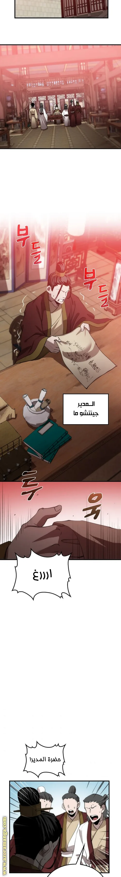 الصفحة 10