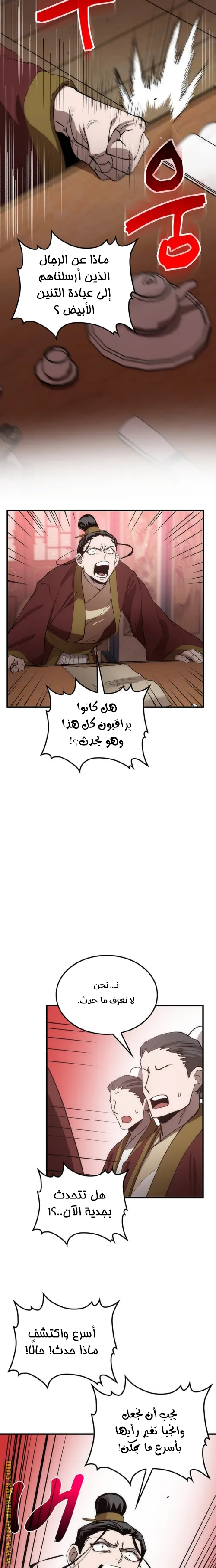 الصفحة 12