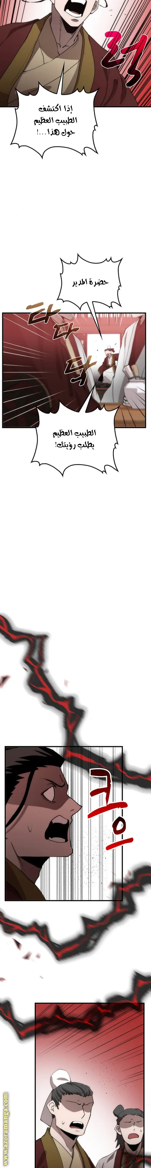 الصفحة 13