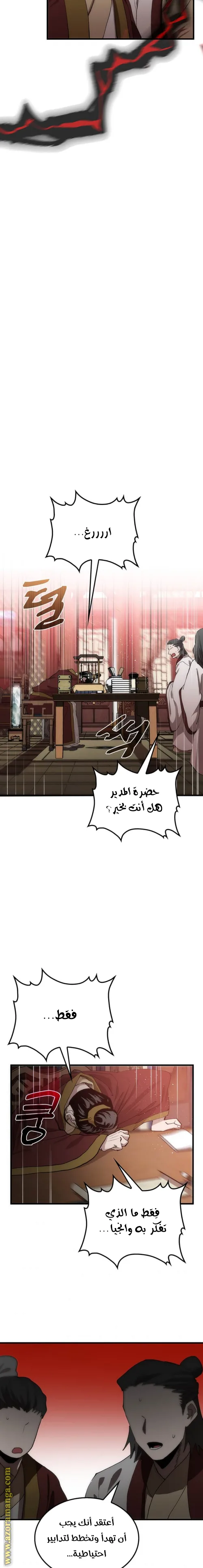 الصفحة 14