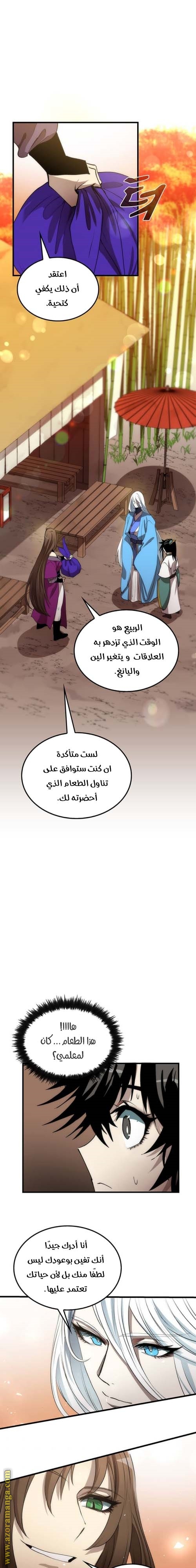 الصفحة 9