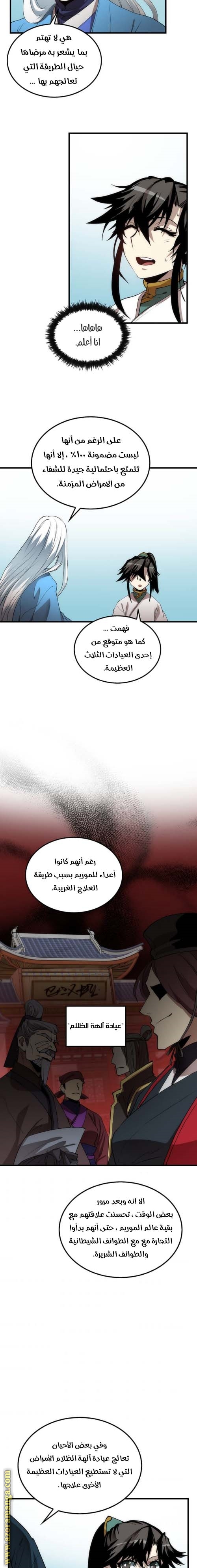 الصفحة 11