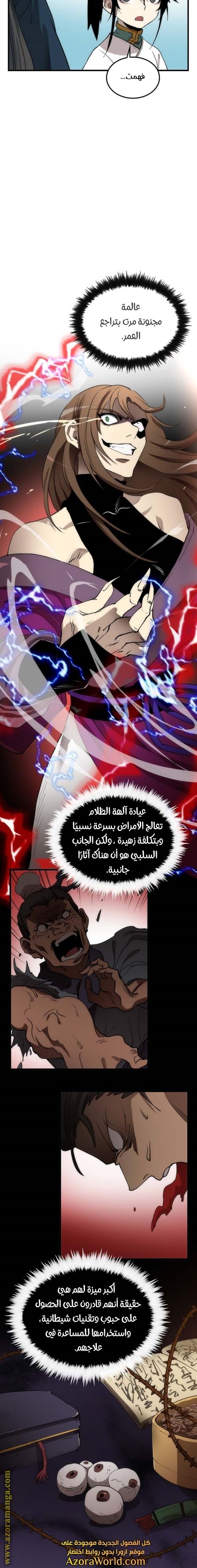الصفحة 12
