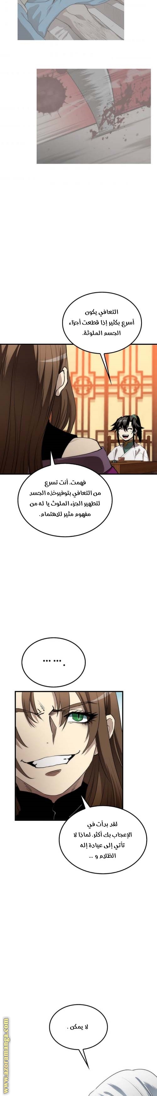 الصفحة 18