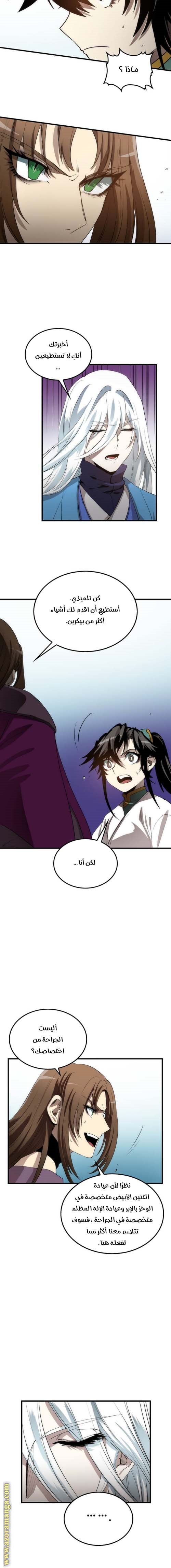 الصفحة 20