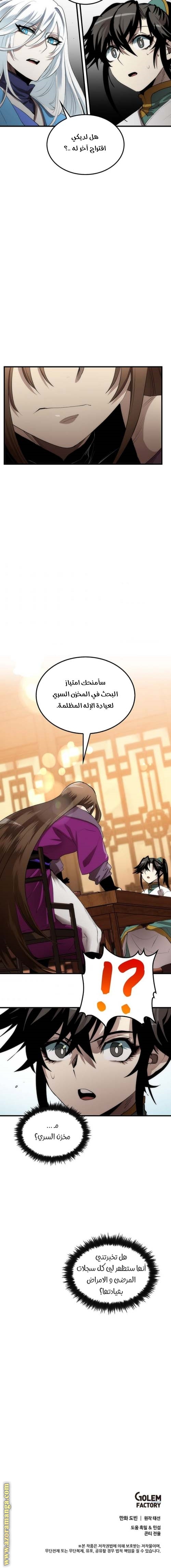 الصفحة 24