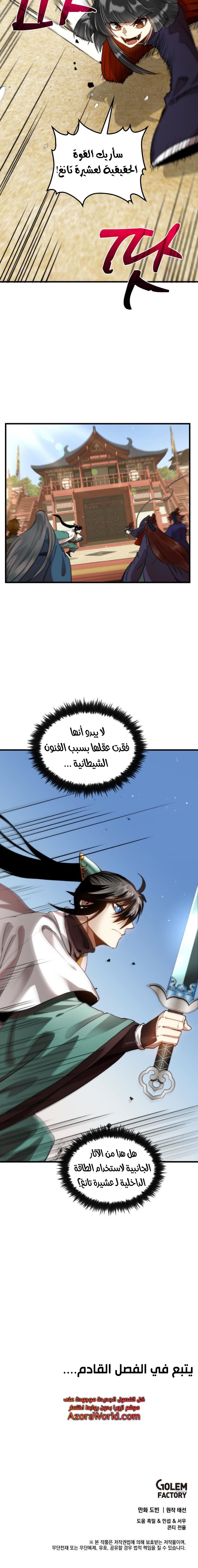 الصفحة 6