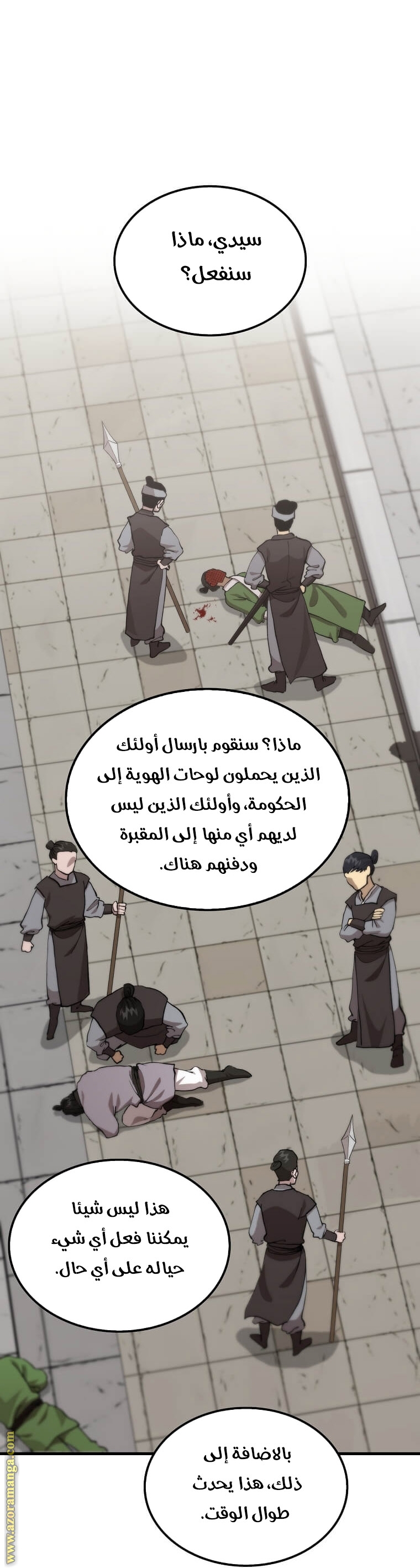 الصفحة 4