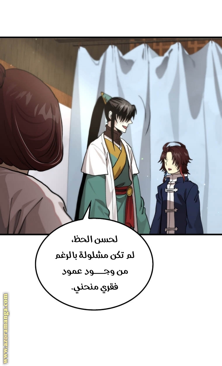 الصفحة 20