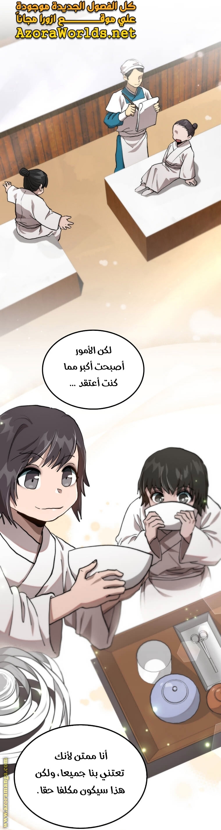 الصفحة 23