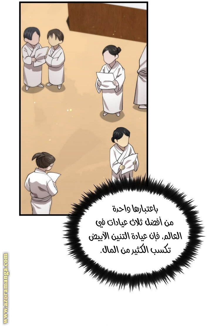 الصفحة 30