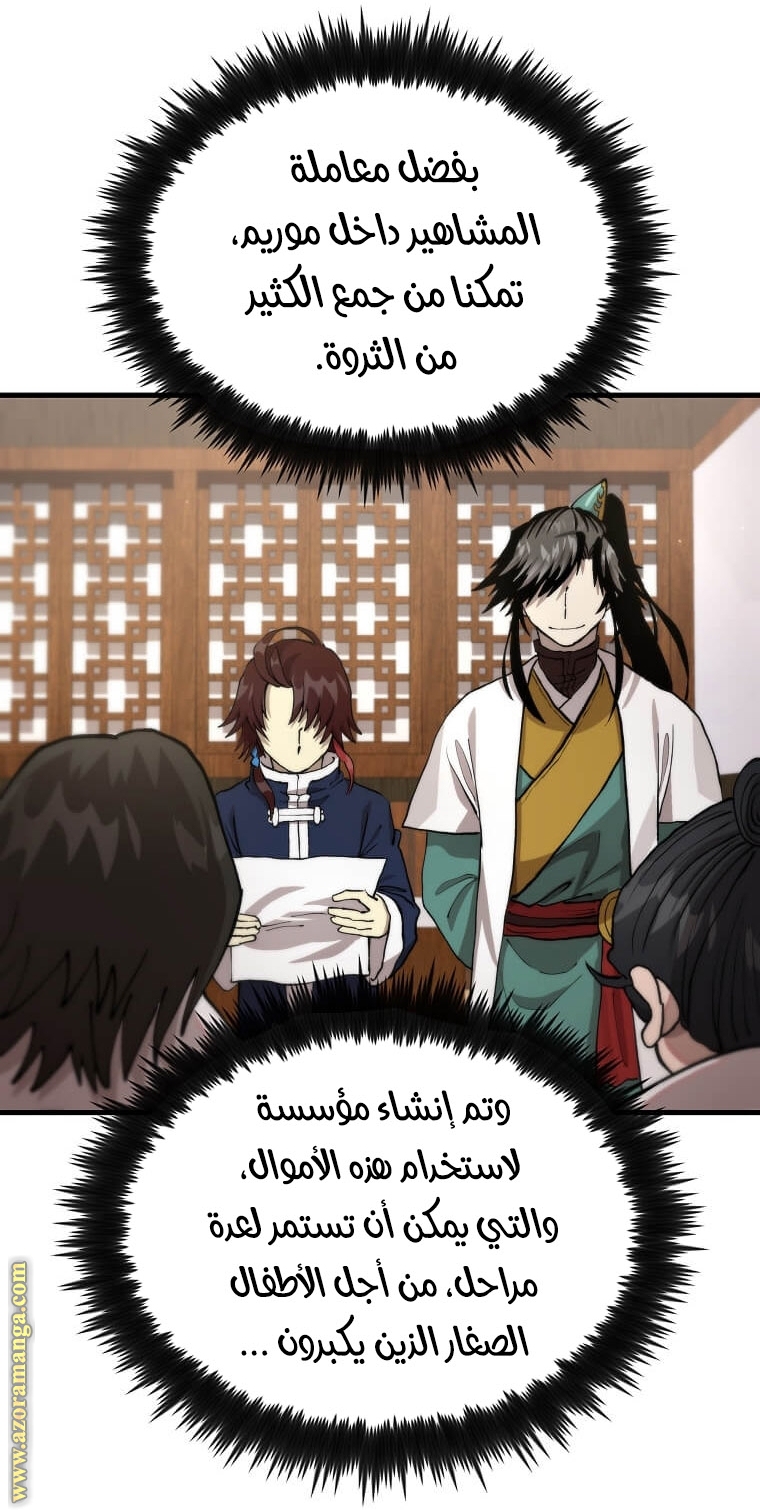 الصفحة 31