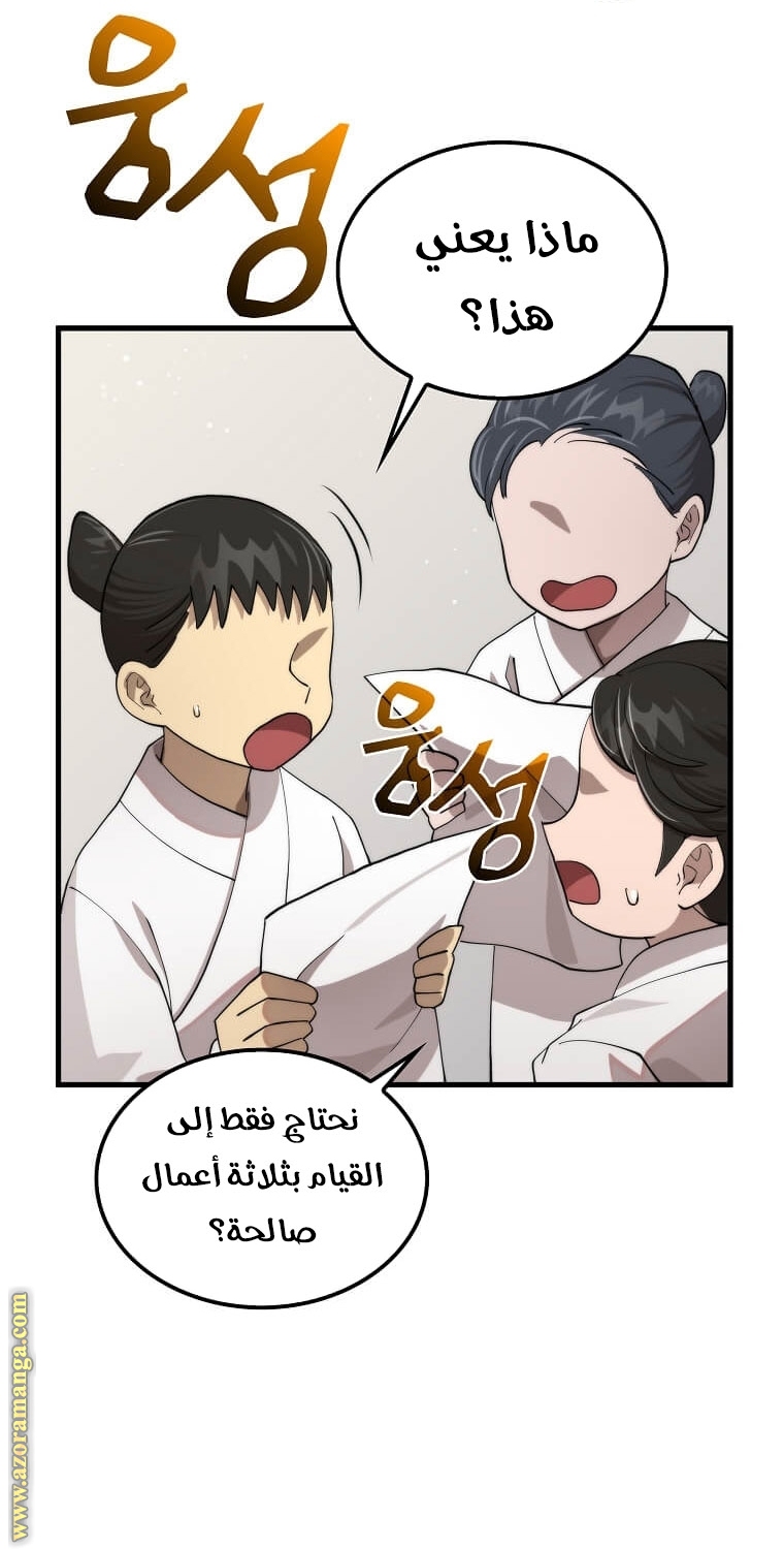 الصفحة 39