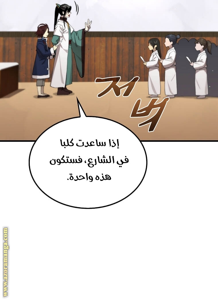 الصفحة 41