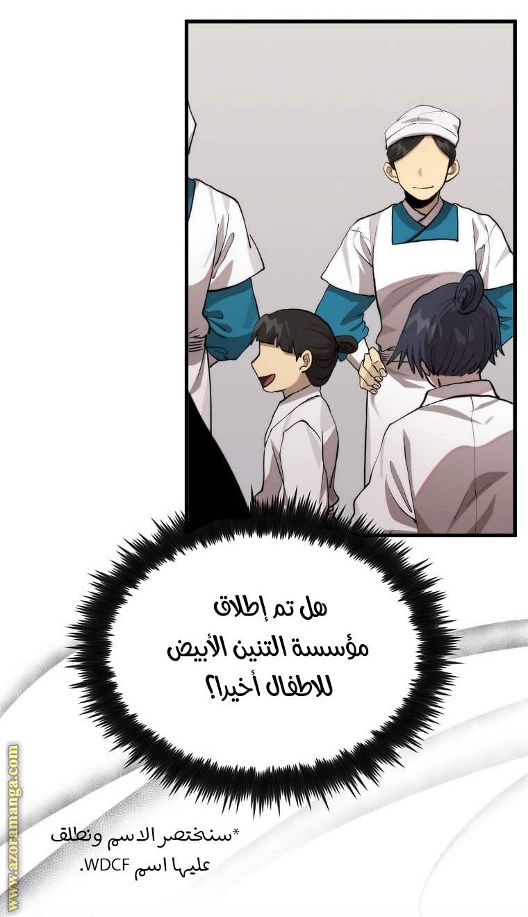 الصفحة 52