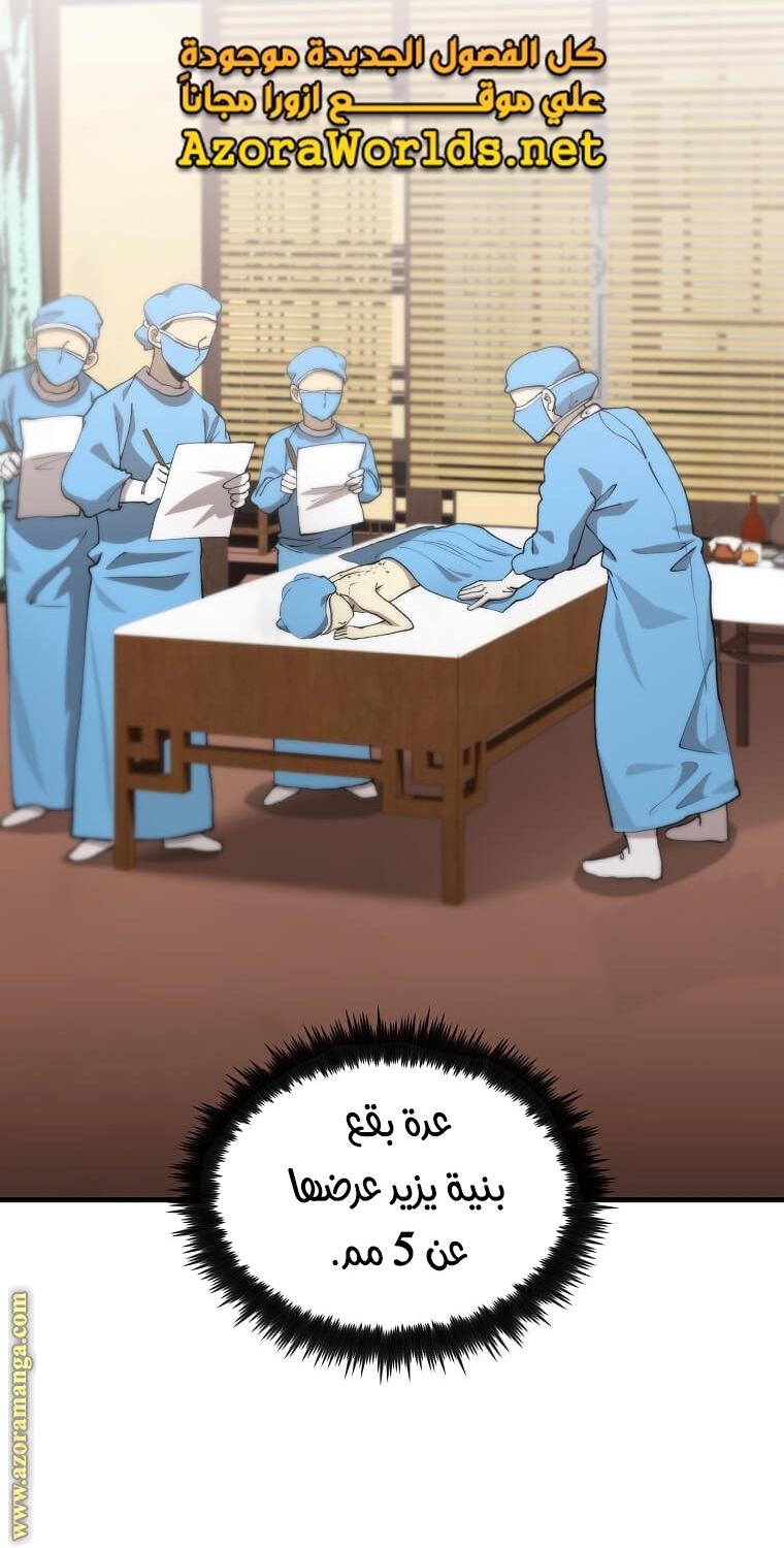 الصفحة 57