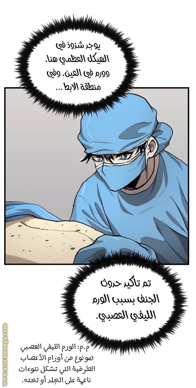 الصفحة 58
