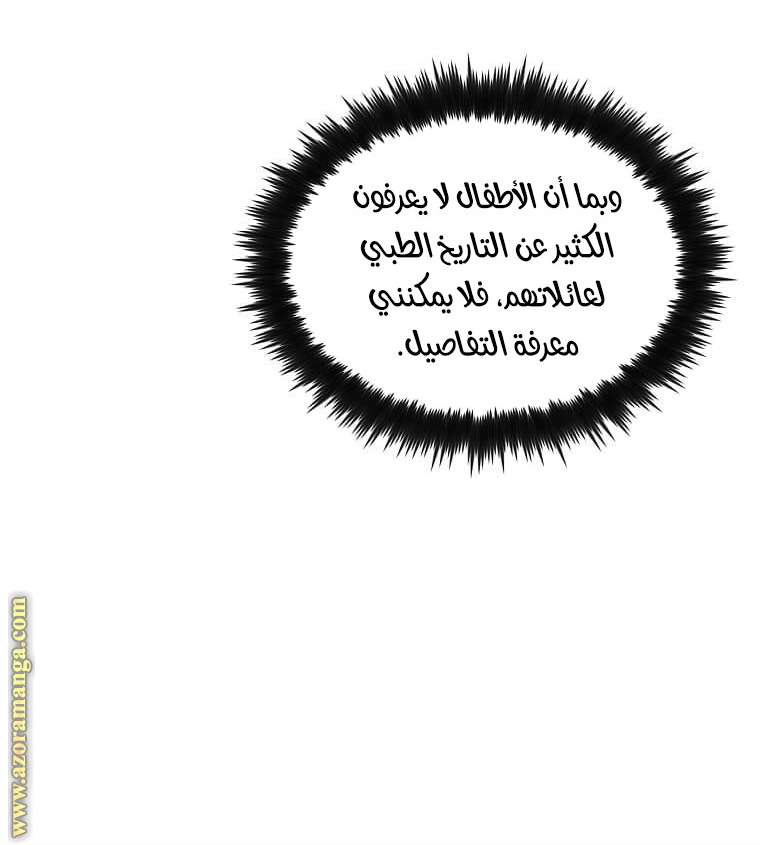الصفحة 60