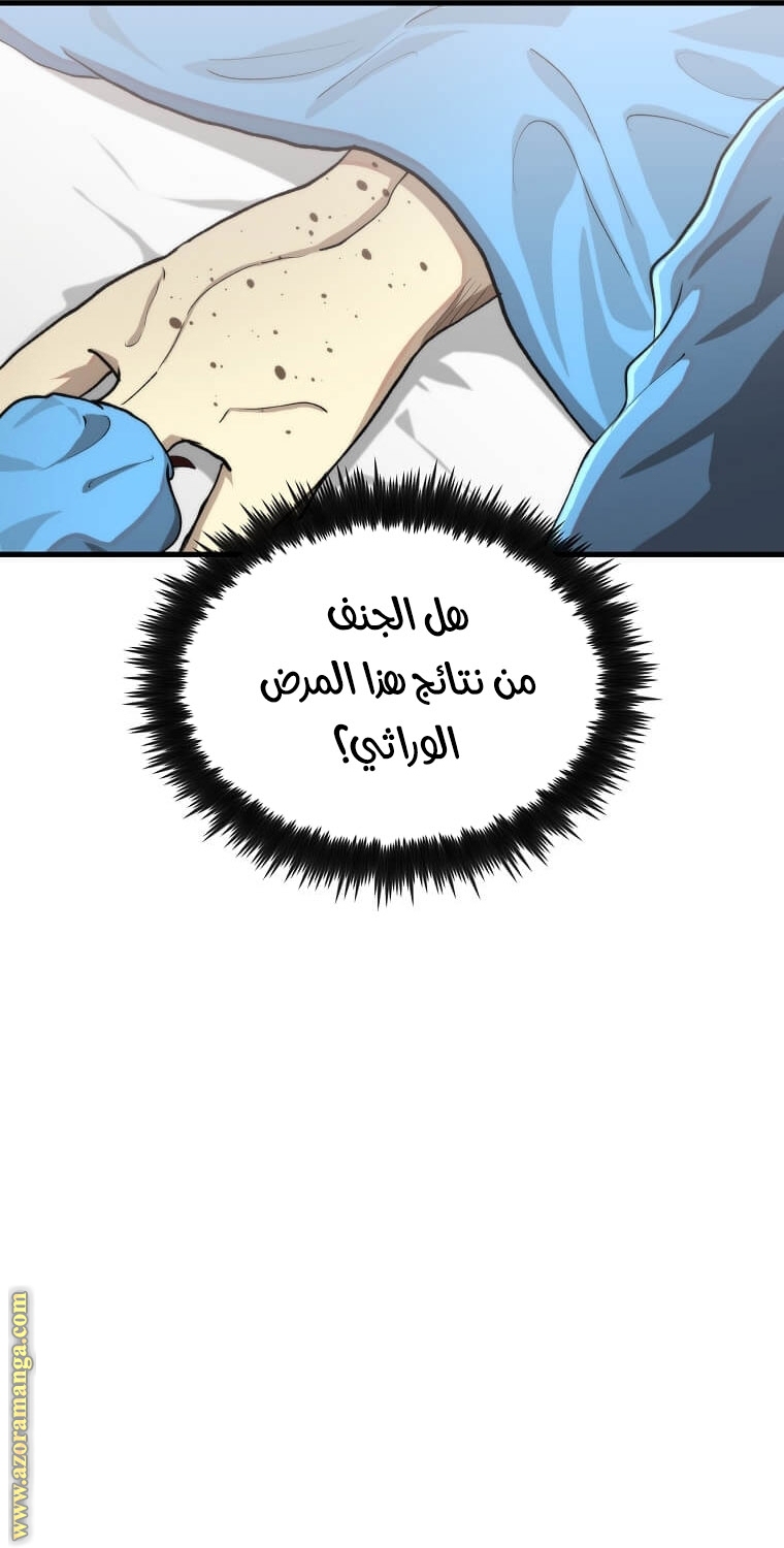 الصفحة 61