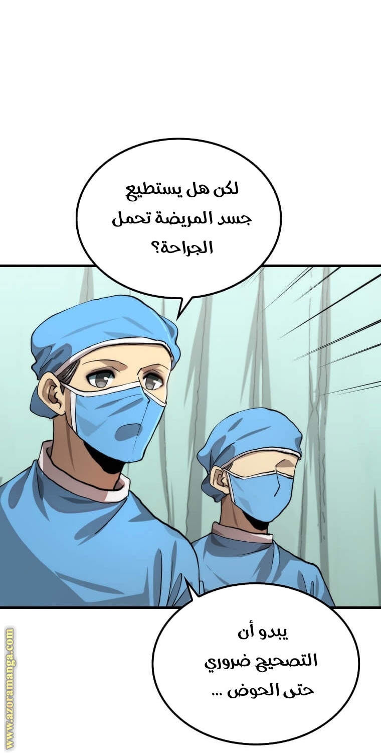 الصفحة 63