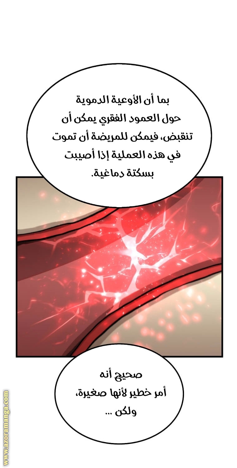 الصفحة 64