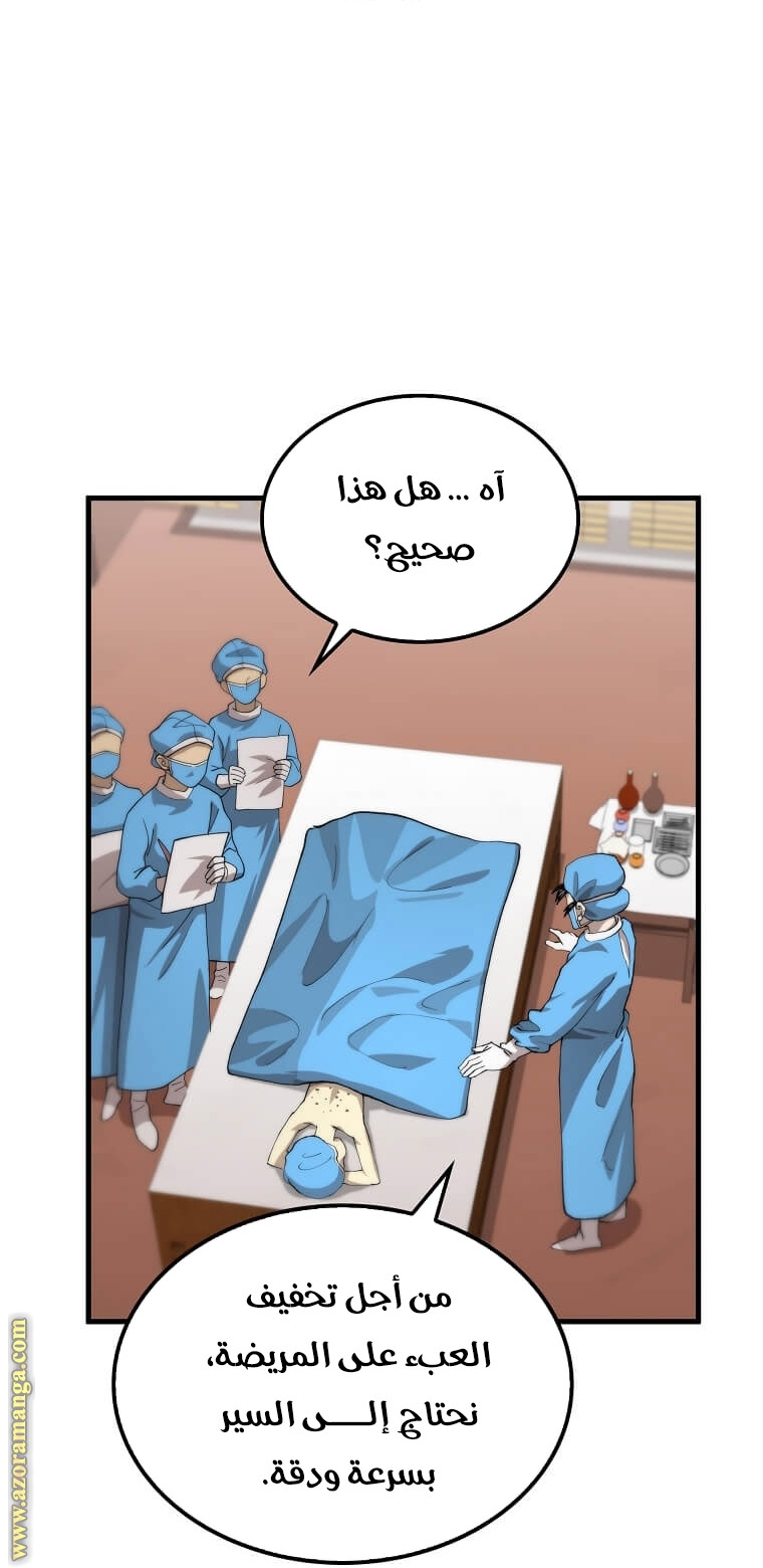 الصفحة 66