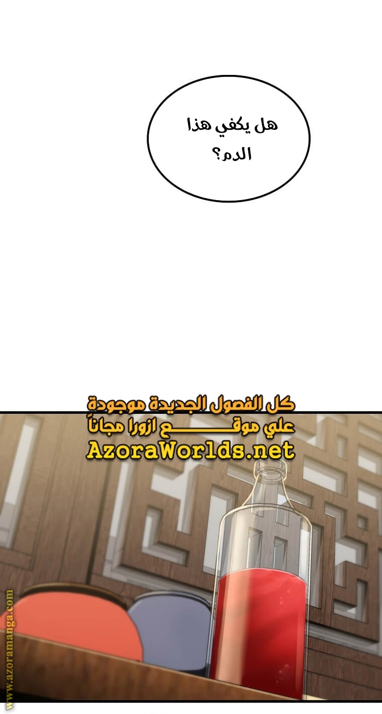 الصفحة 67