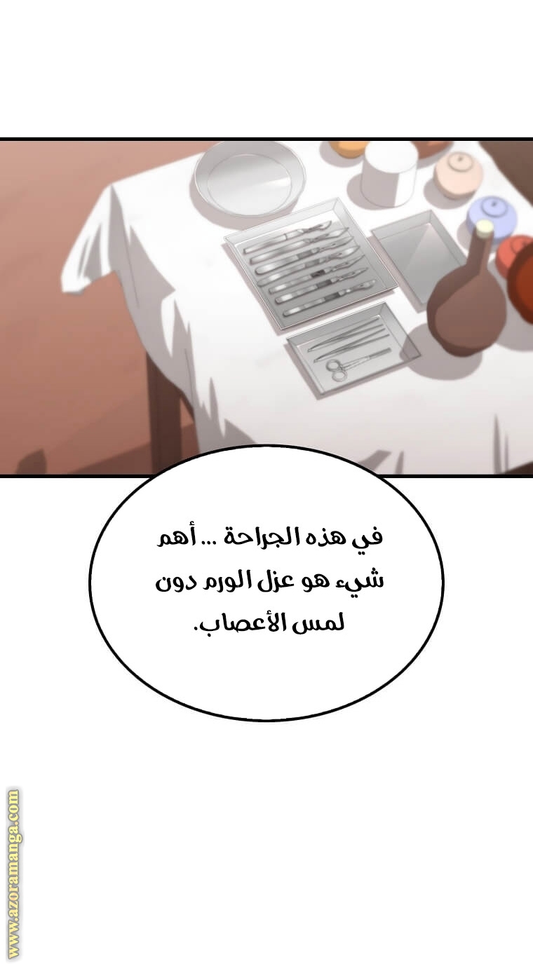الصفحة 70
