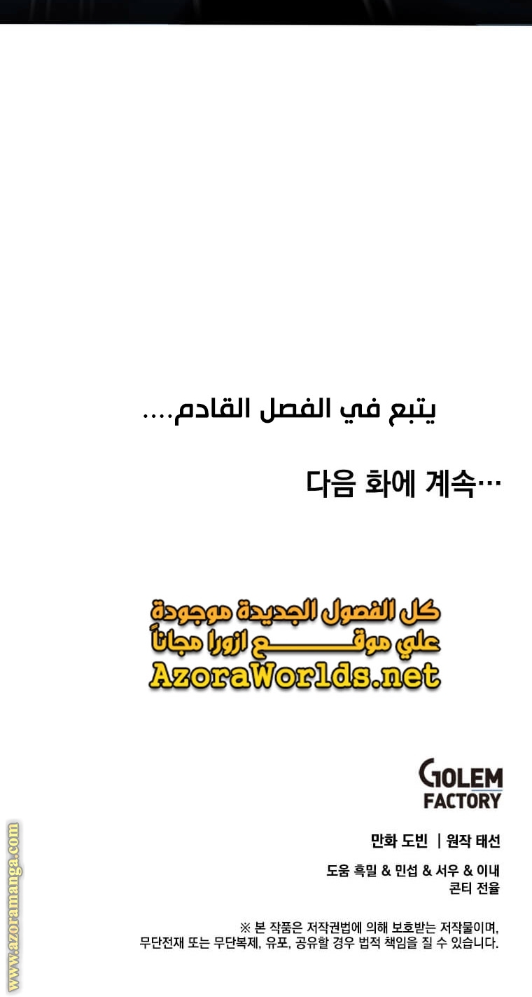 الصفحة 73