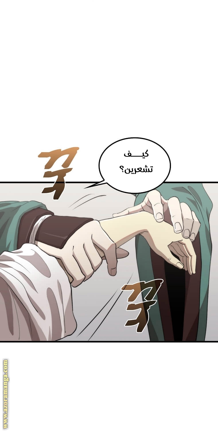 الصفحة 34