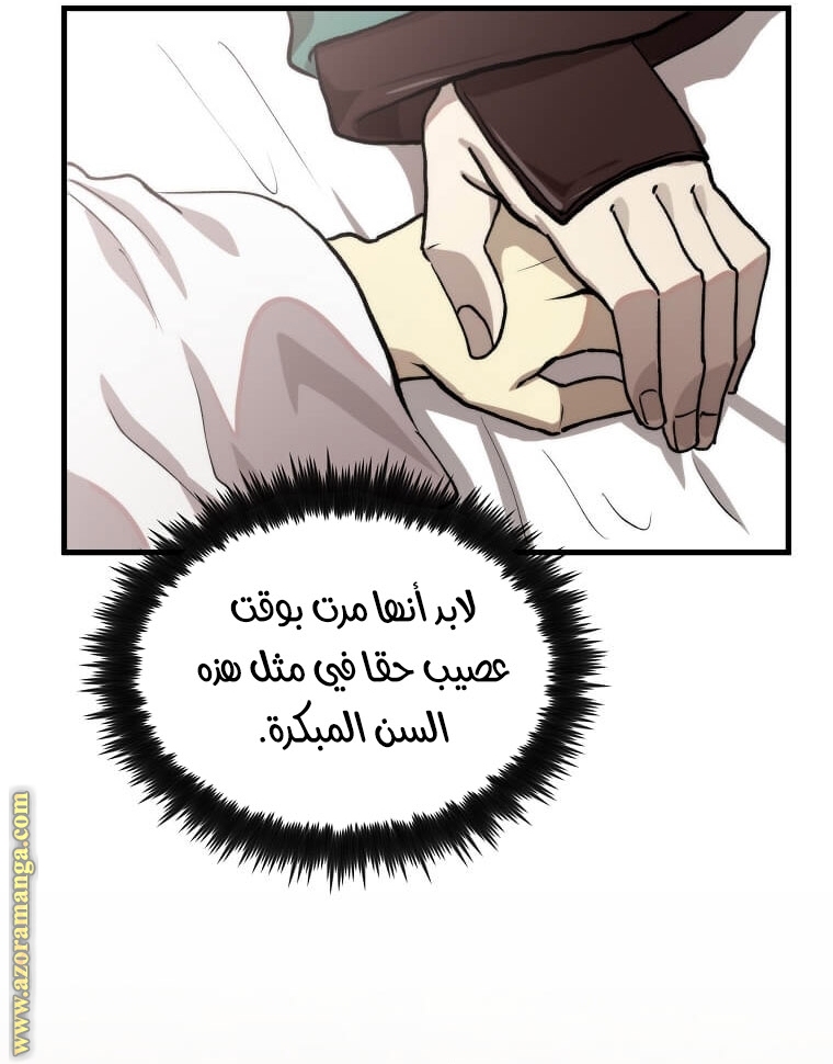 الصفحة 61