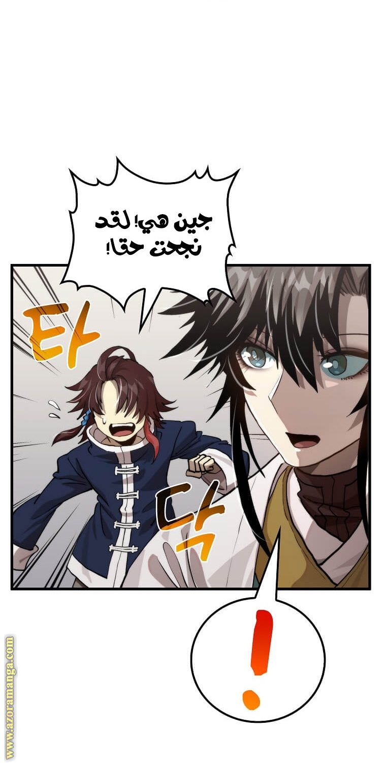 الصفحة 67