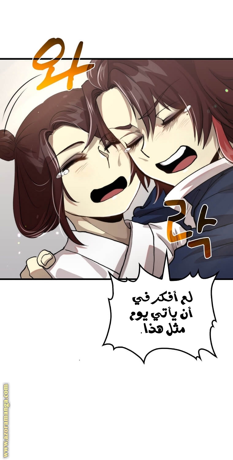 الصفحة 73