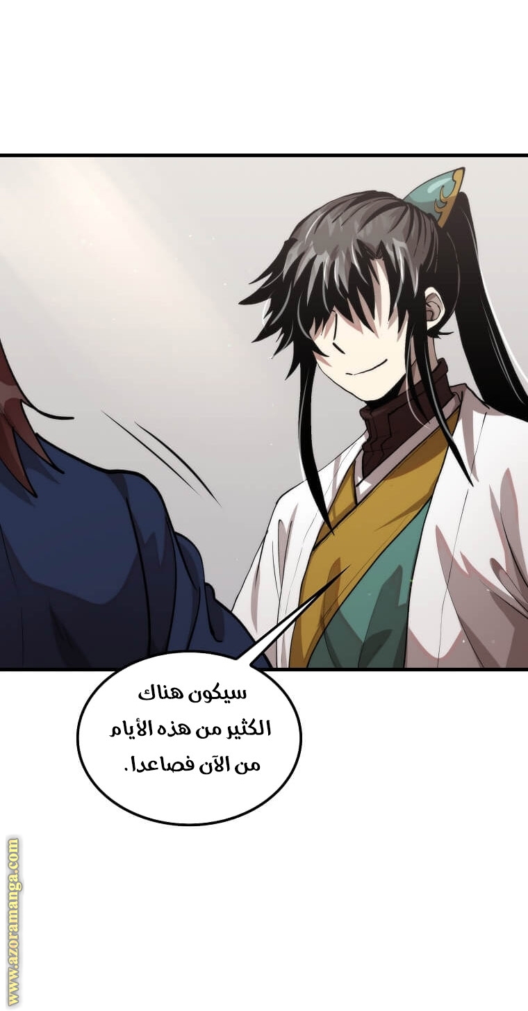 الصفحة 74