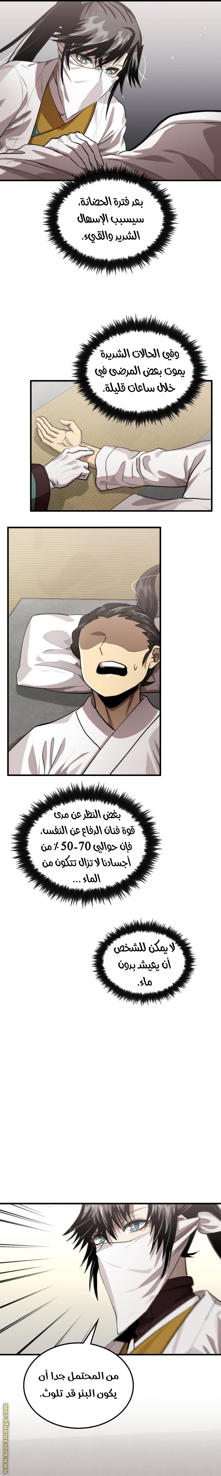الصفحة 6