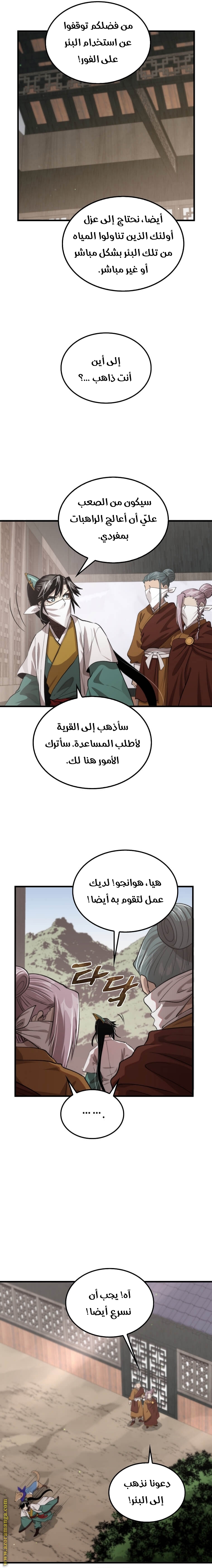 الصفحة 8